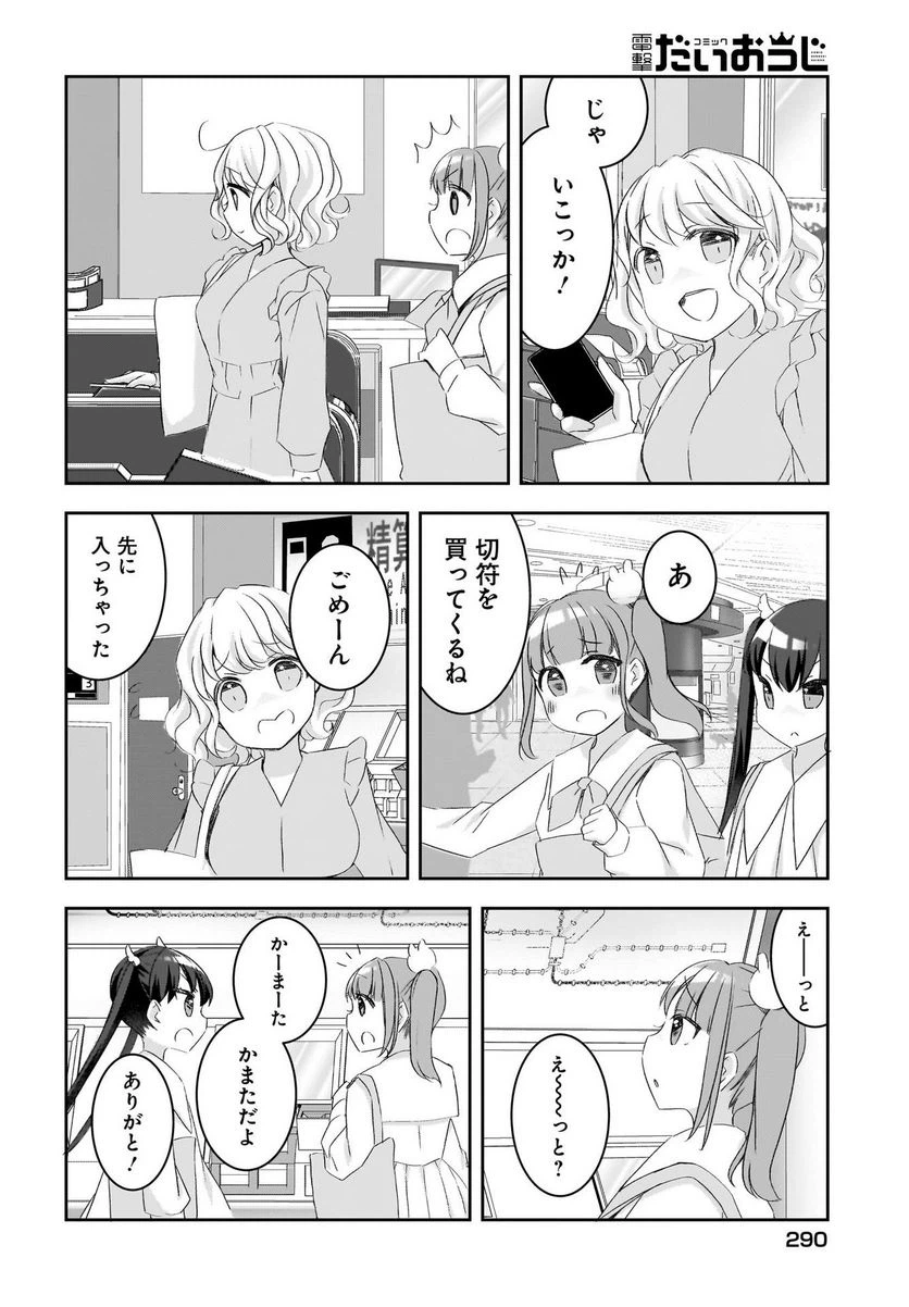 ページ 4 — 第14話
