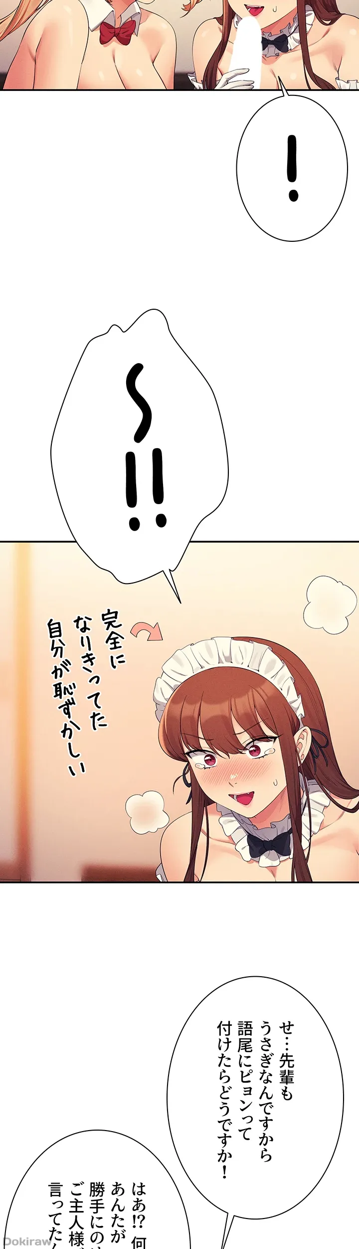 ページ 18 — 第144話
