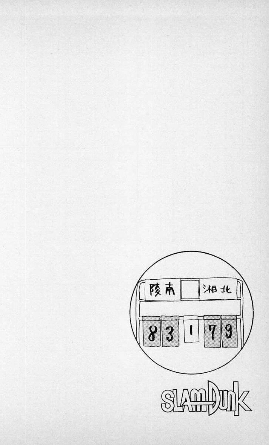 ページ 4 — 第43話
