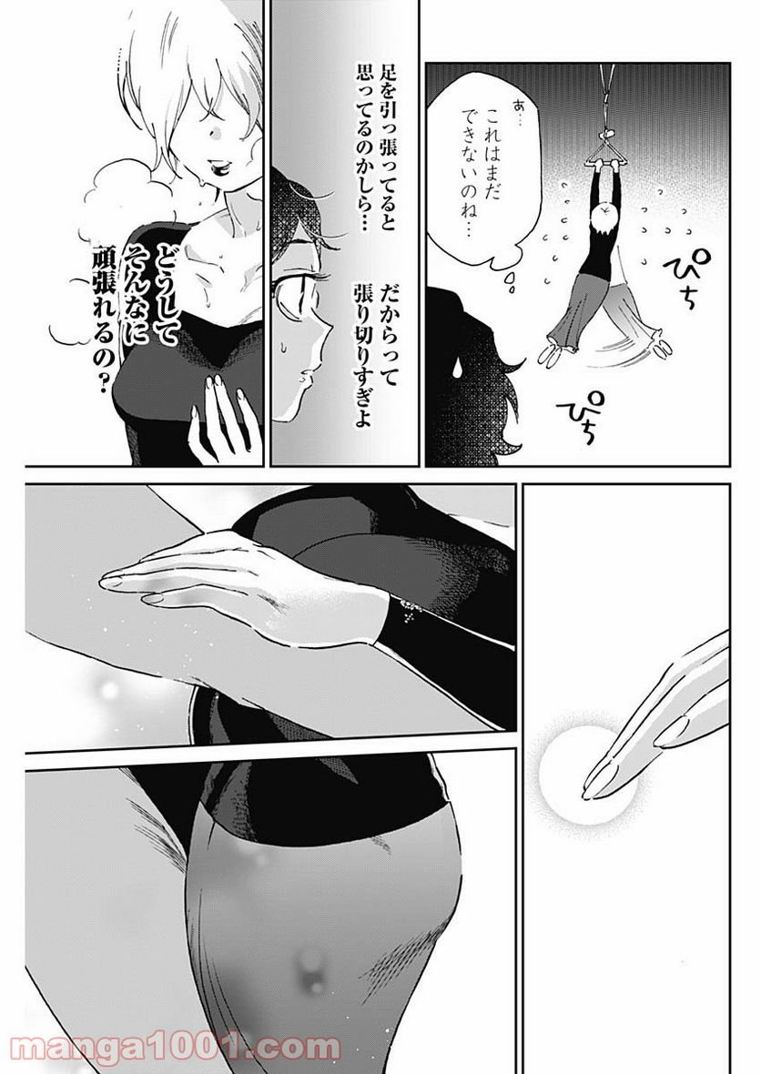 ページ 13 — 第12話