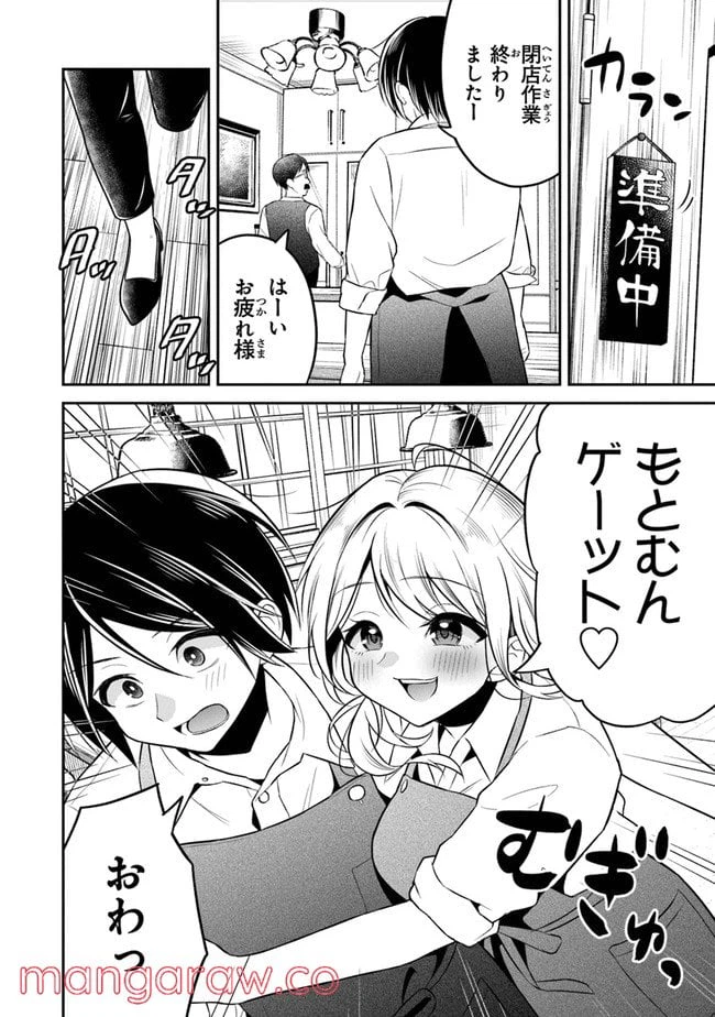 ページ 6 — 第6話