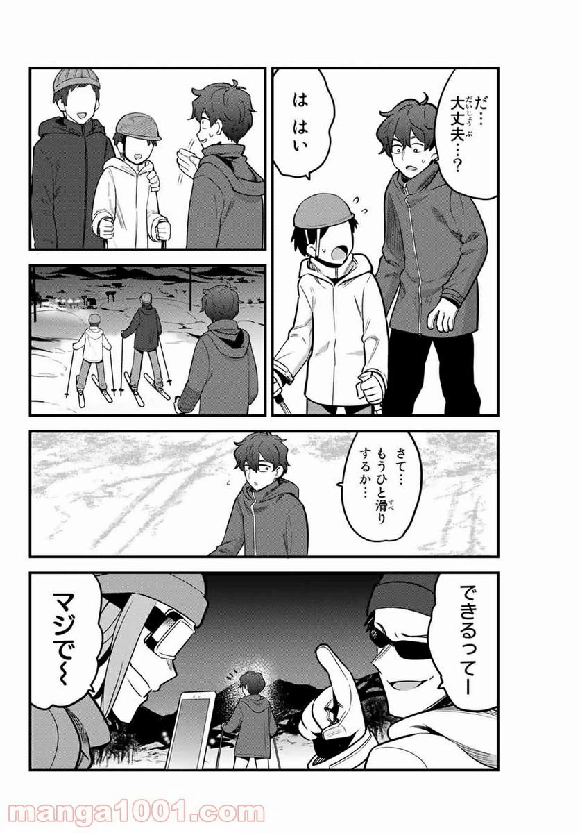 ページ 8 — 第75話