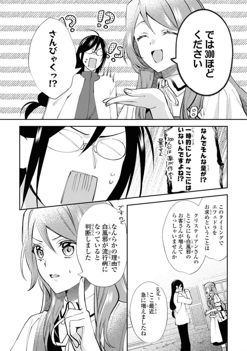 ページ 10 — 第9.2話