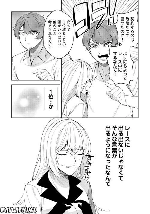 ページ 35 — 第3話
