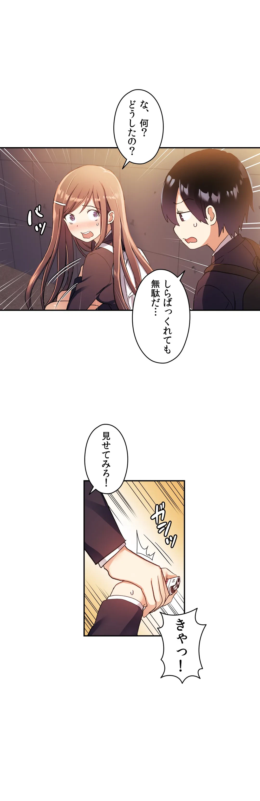 ページ 16 — 第30話