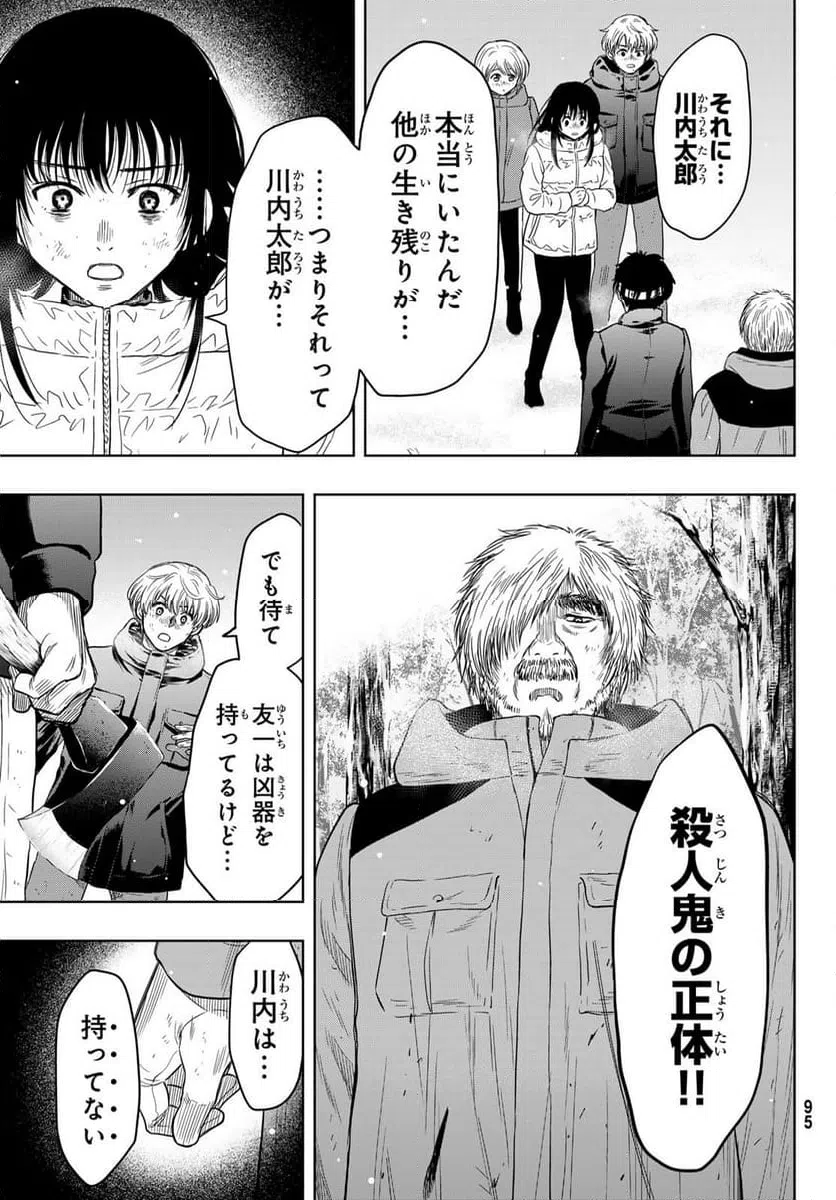 ページ 33 — 第120話
