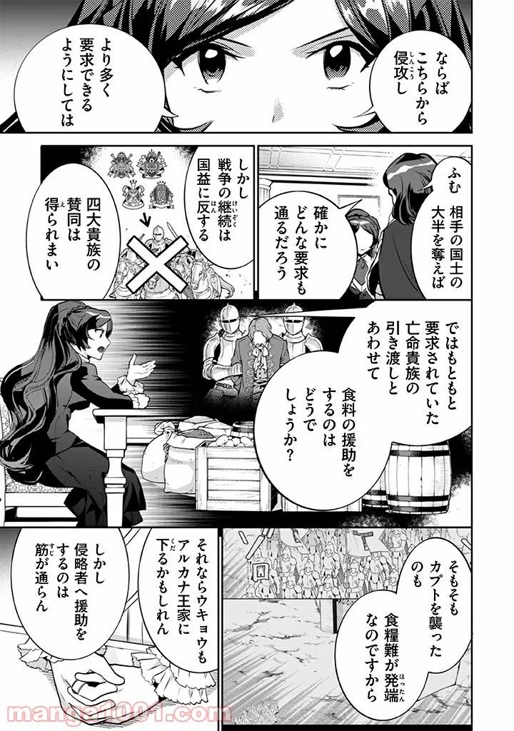 ページ 9 — 第25話
