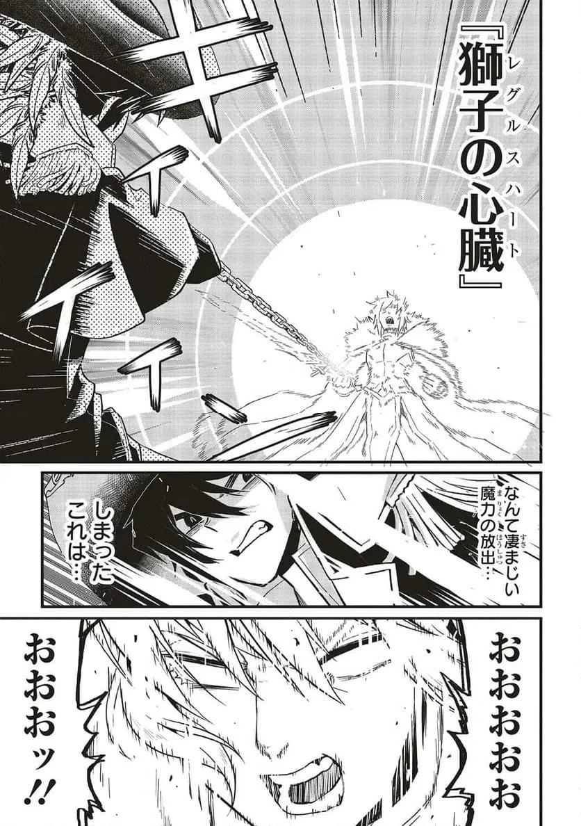 ページ 5 — 第15.2話