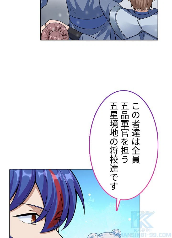 ページ 17 — 第232話
