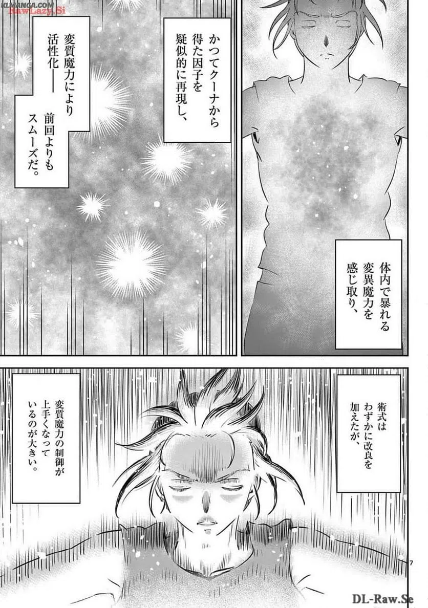 ページ 7 — 第52話