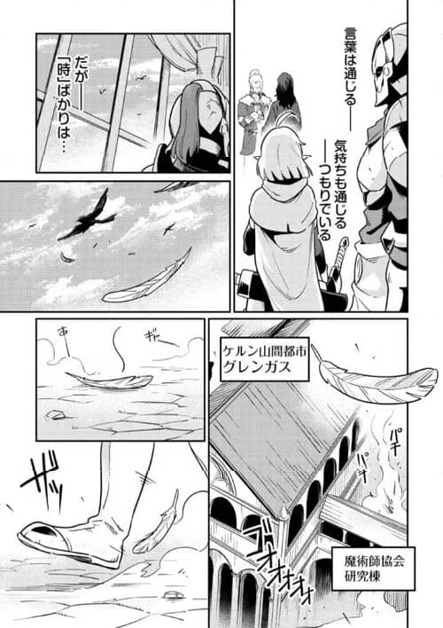 ページ 29 — 第9話
