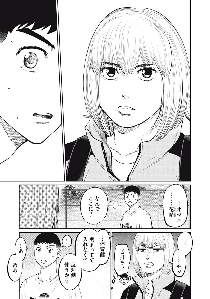 ページ 11 — 第23話