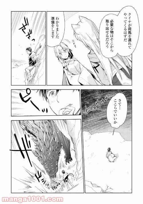 ページ 9 — 第54話
