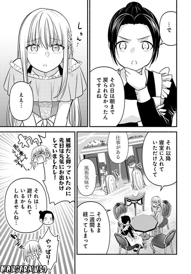 ページ 4 — 第4.2話
