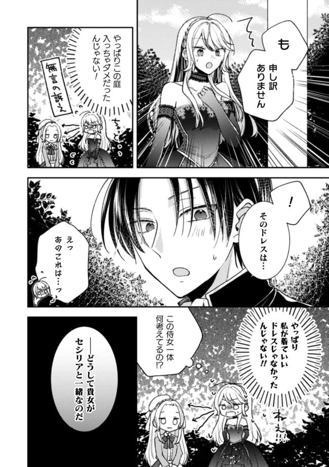 ページ 13 — 第4話