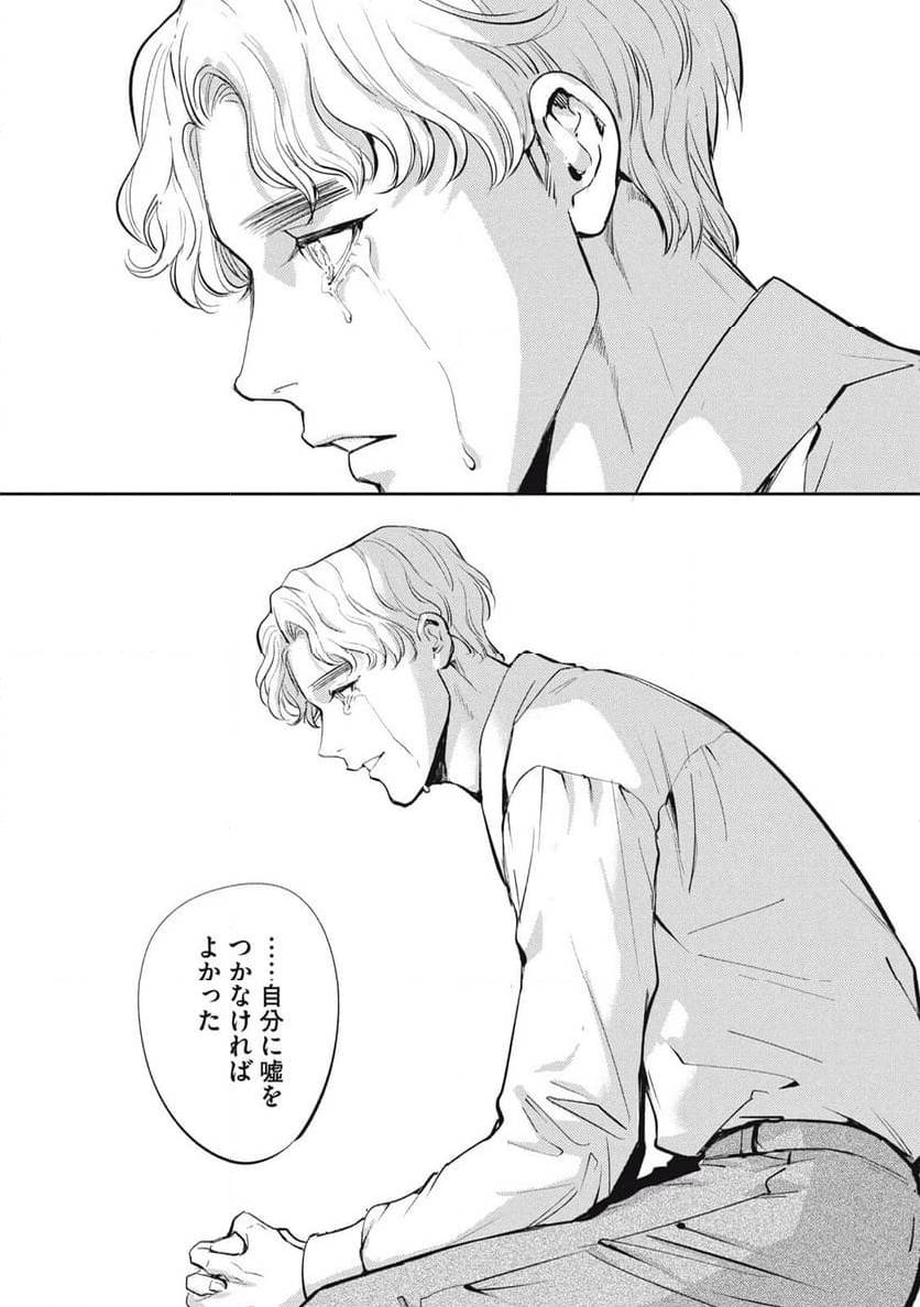 ページ 5 — 第42.2話