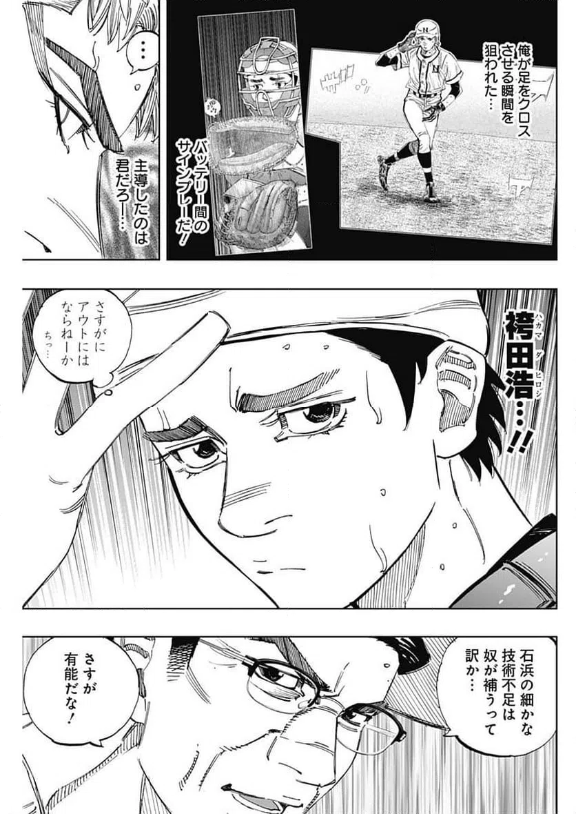 ページ 7 — 第370話