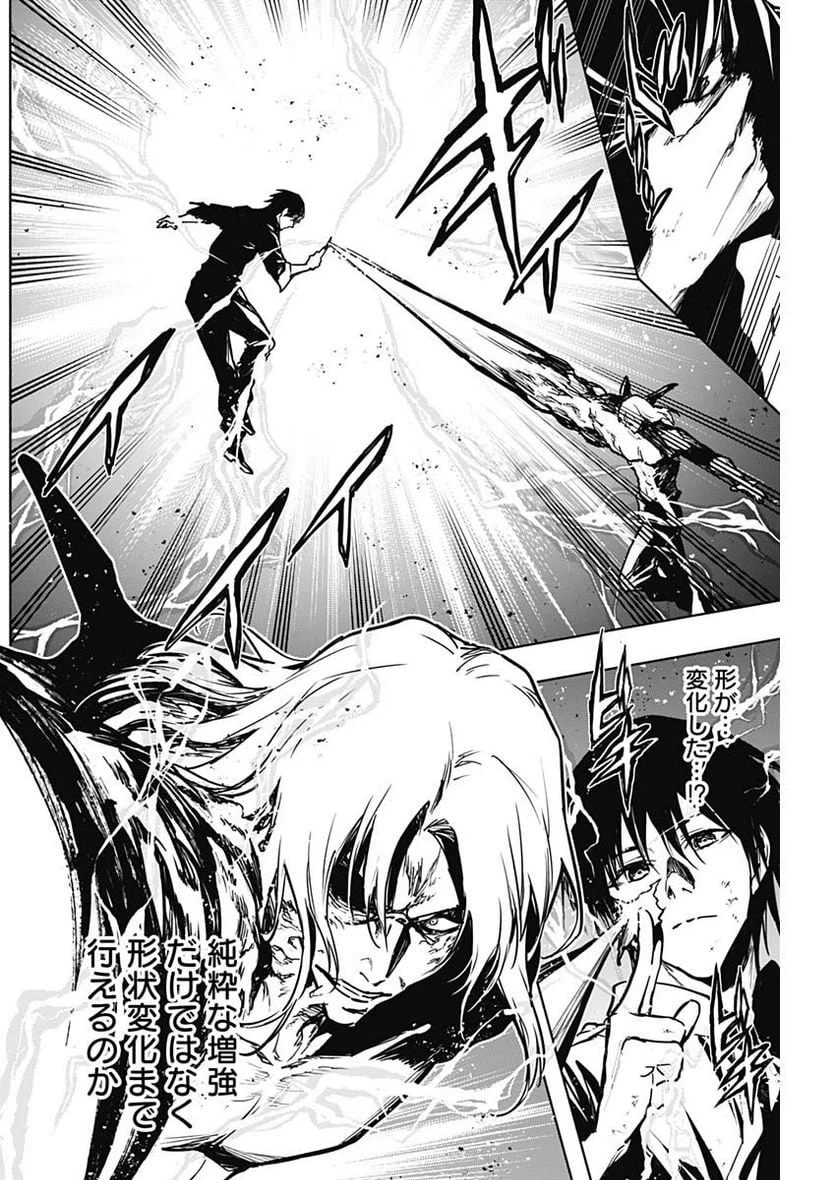 ページ 8 — 第96話