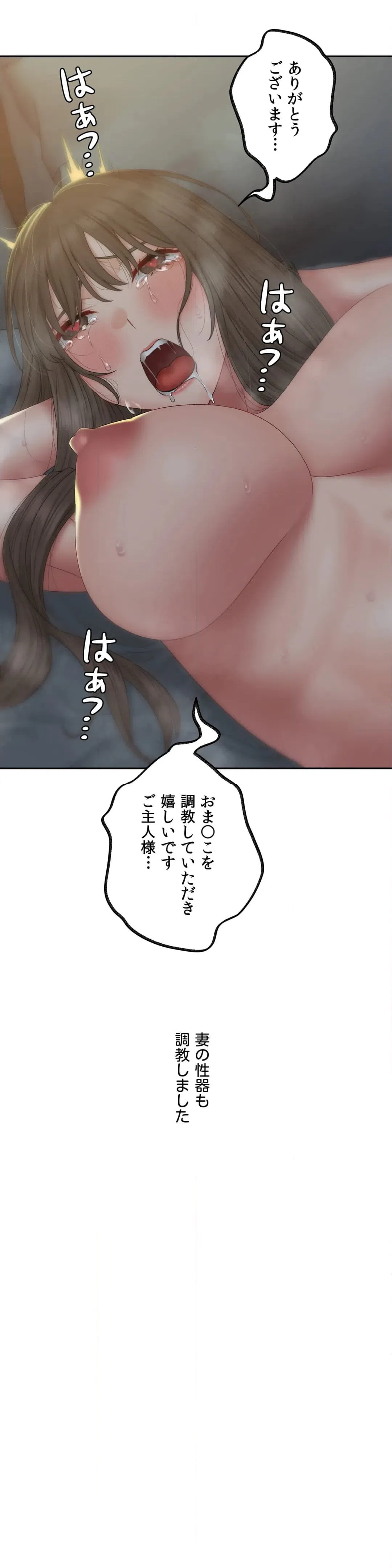 ページ 17 — 第42話