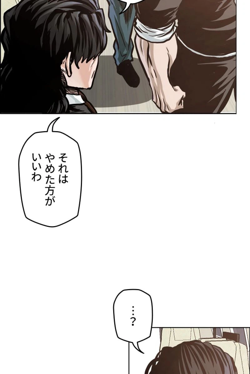 ページ 24 — 第208話