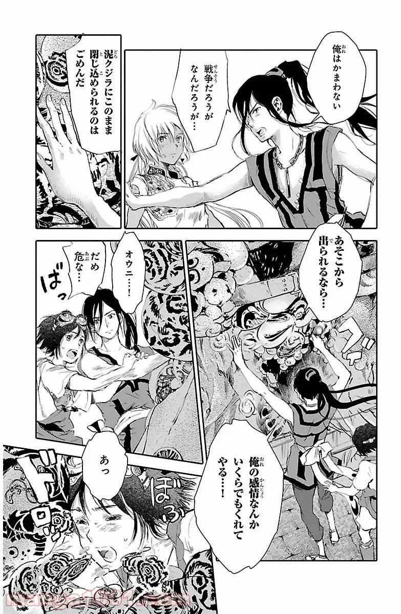 ページ 13 — 第3話