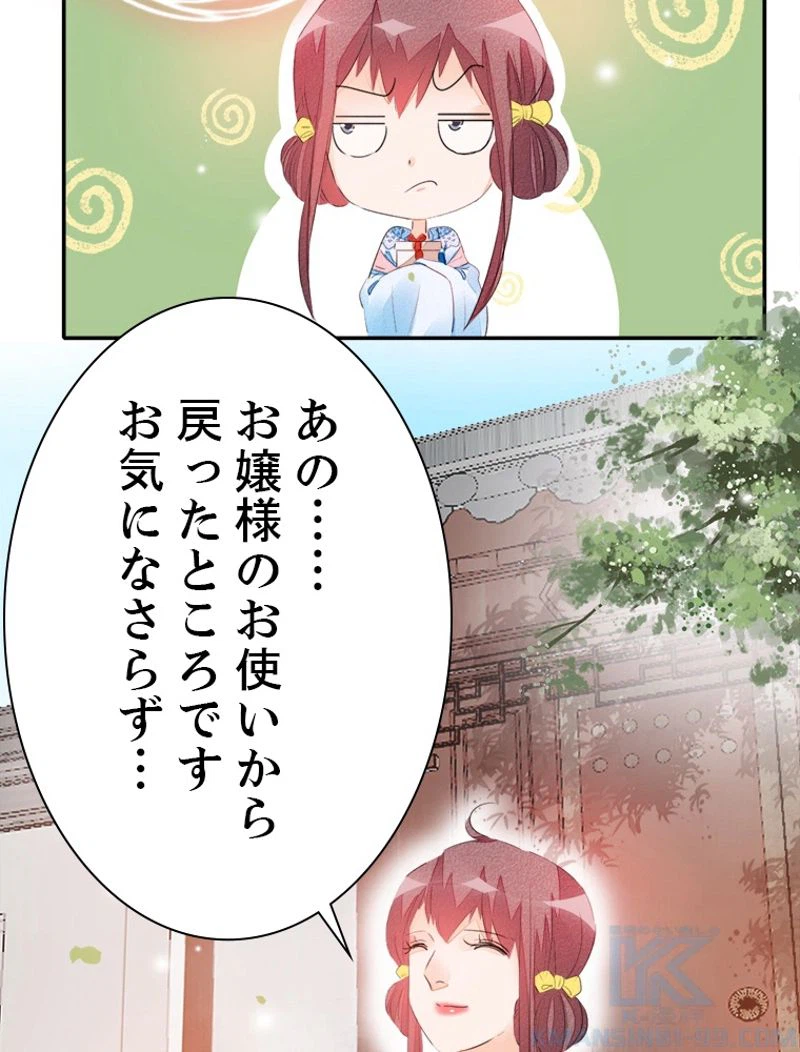 ページ 25 — 第28話