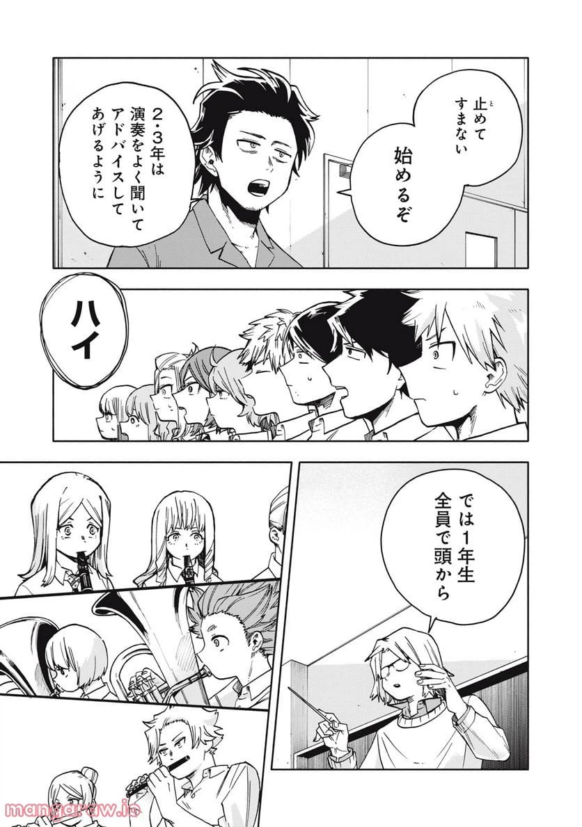 ページ 5 — 第3.2話