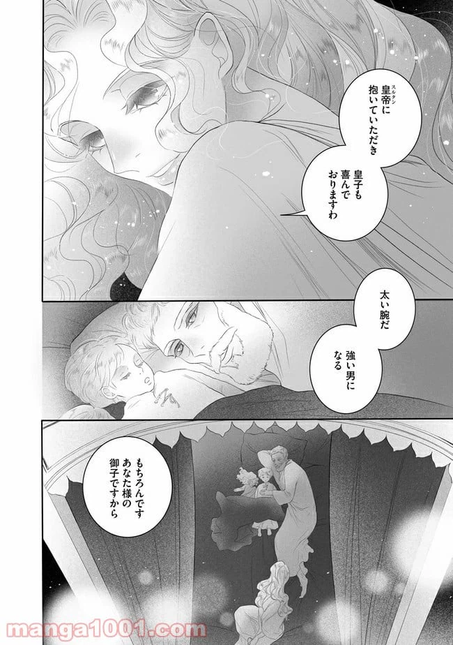 ページ 28 — 第2話