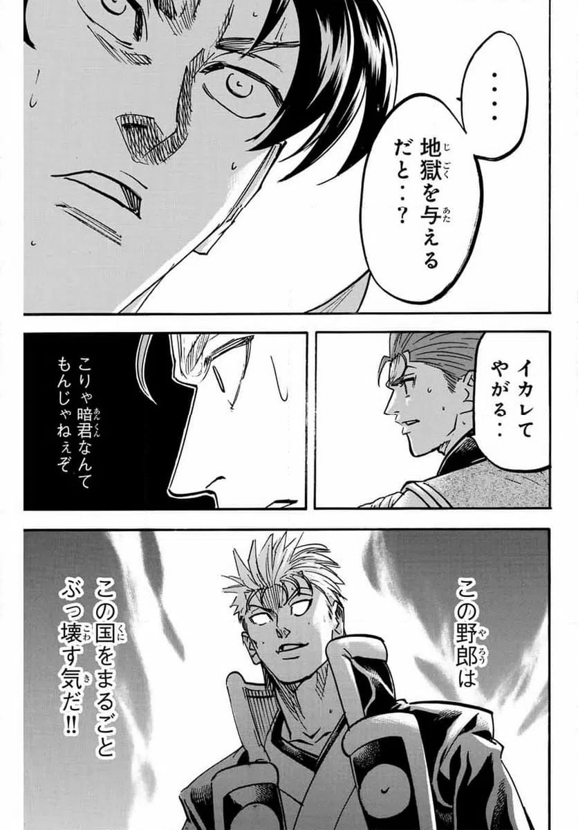 ページ 13 — 第297話