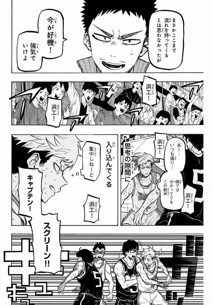 ページ 10 — 第40話