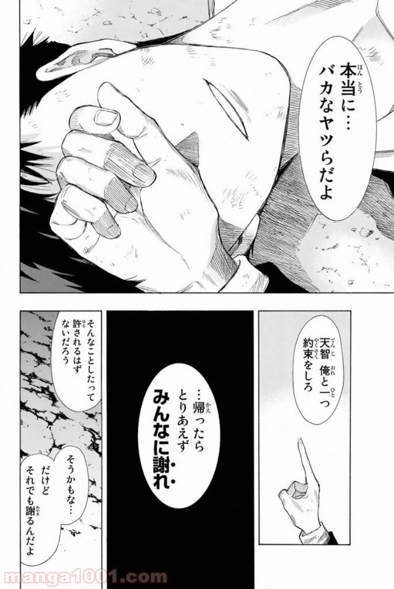 ページ 27 — 第13話