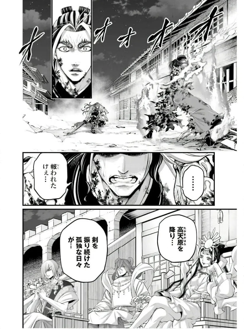 ページ 40 — 第92話