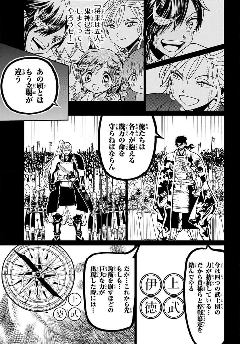ページ 37 — 第149話
