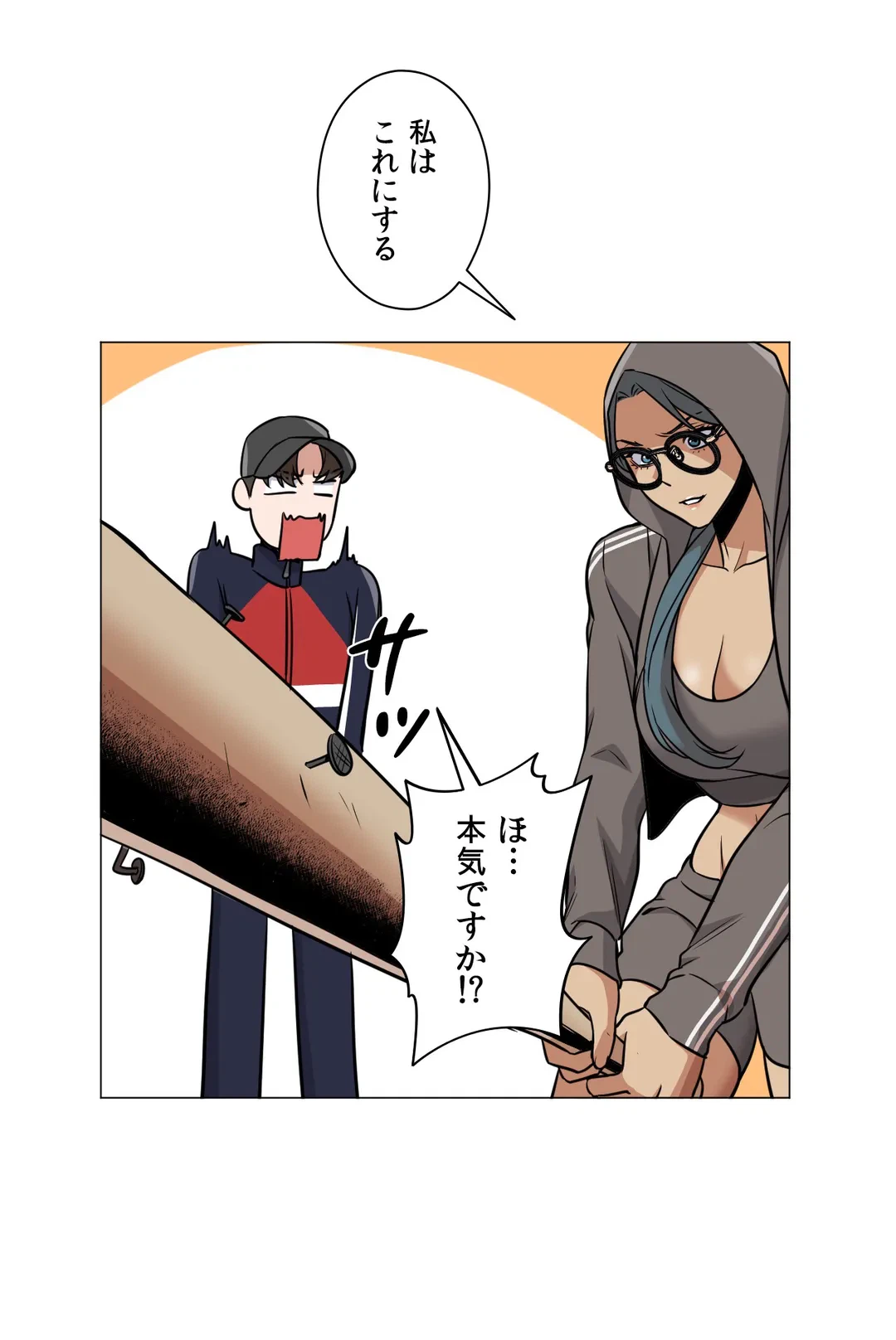ページ 30 — 第63話