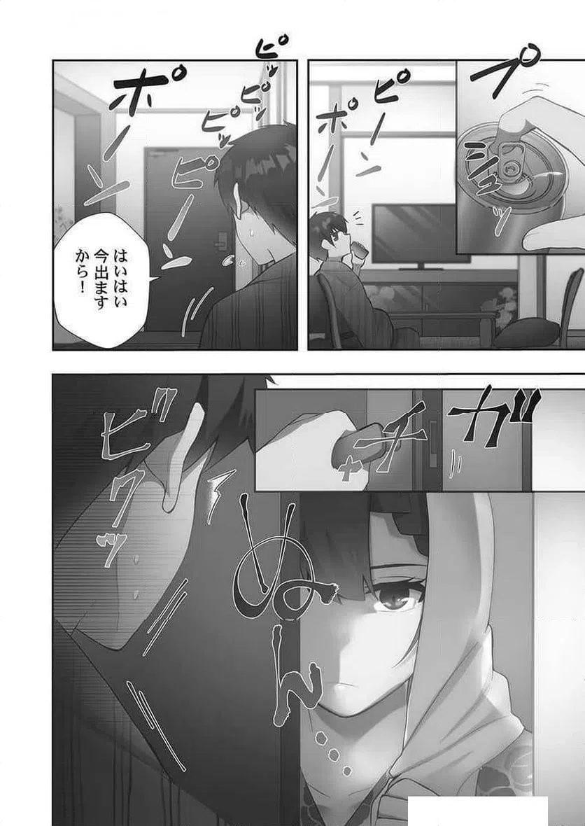 ページ 14 — 第11話