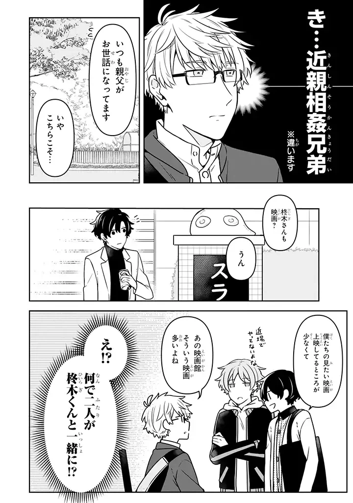 ページ 10 — 第14.1話