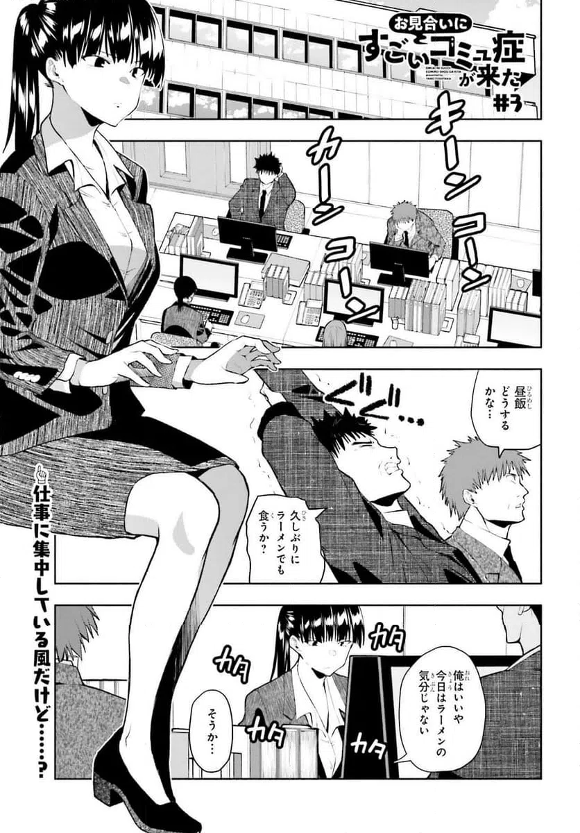 ページ 23 — 第1話