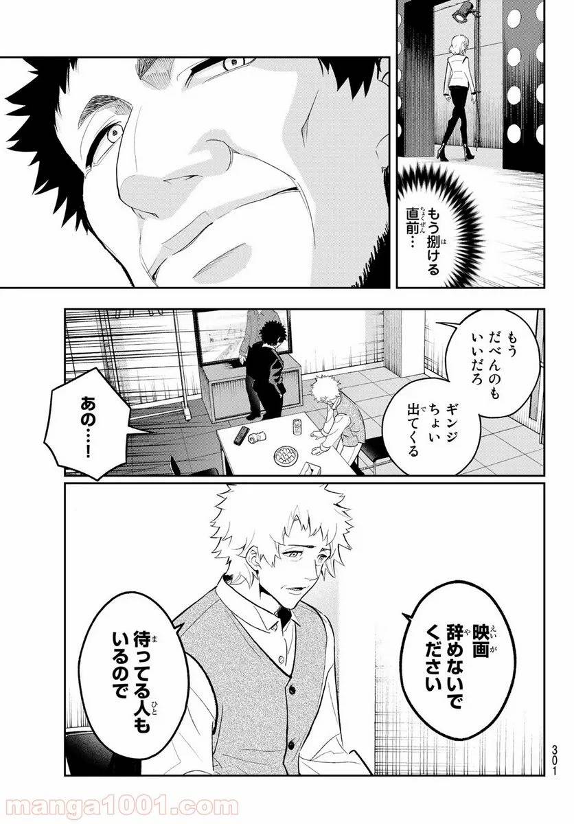 ページ 3 — 第130話
