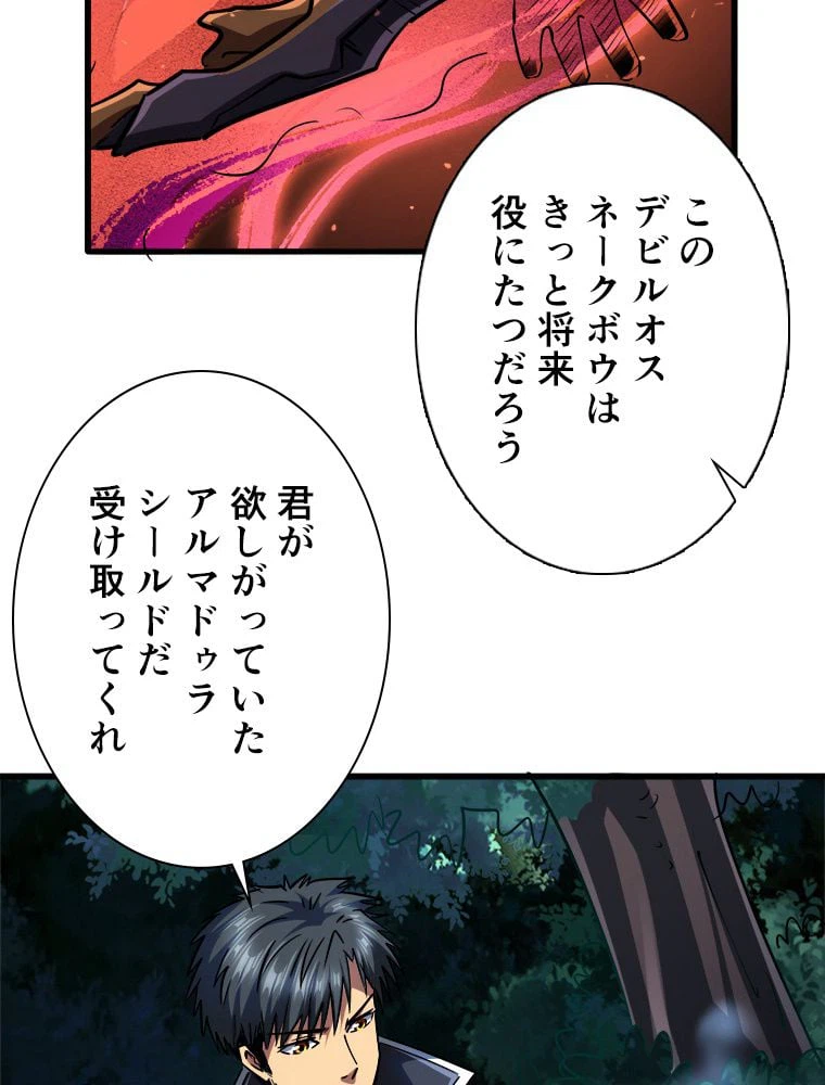 ページ 15 — 第67話