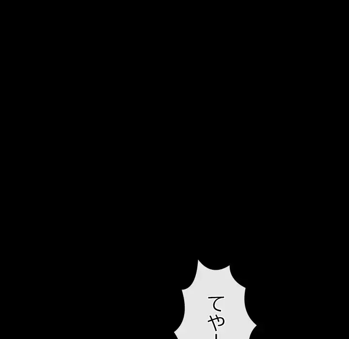 ページ 29 — 第43話