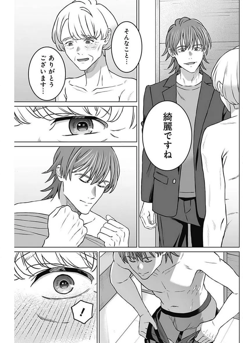 ページ 11 — 第47話