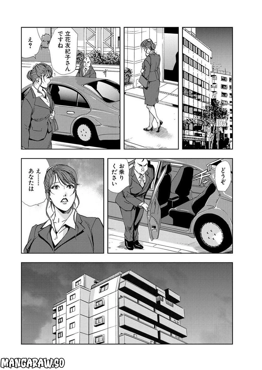ページ 10 — 第26話