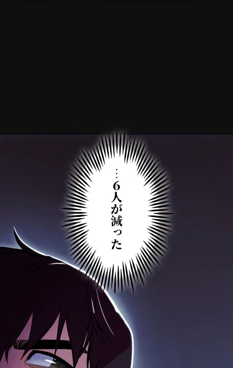 ページ 22 — 第14話