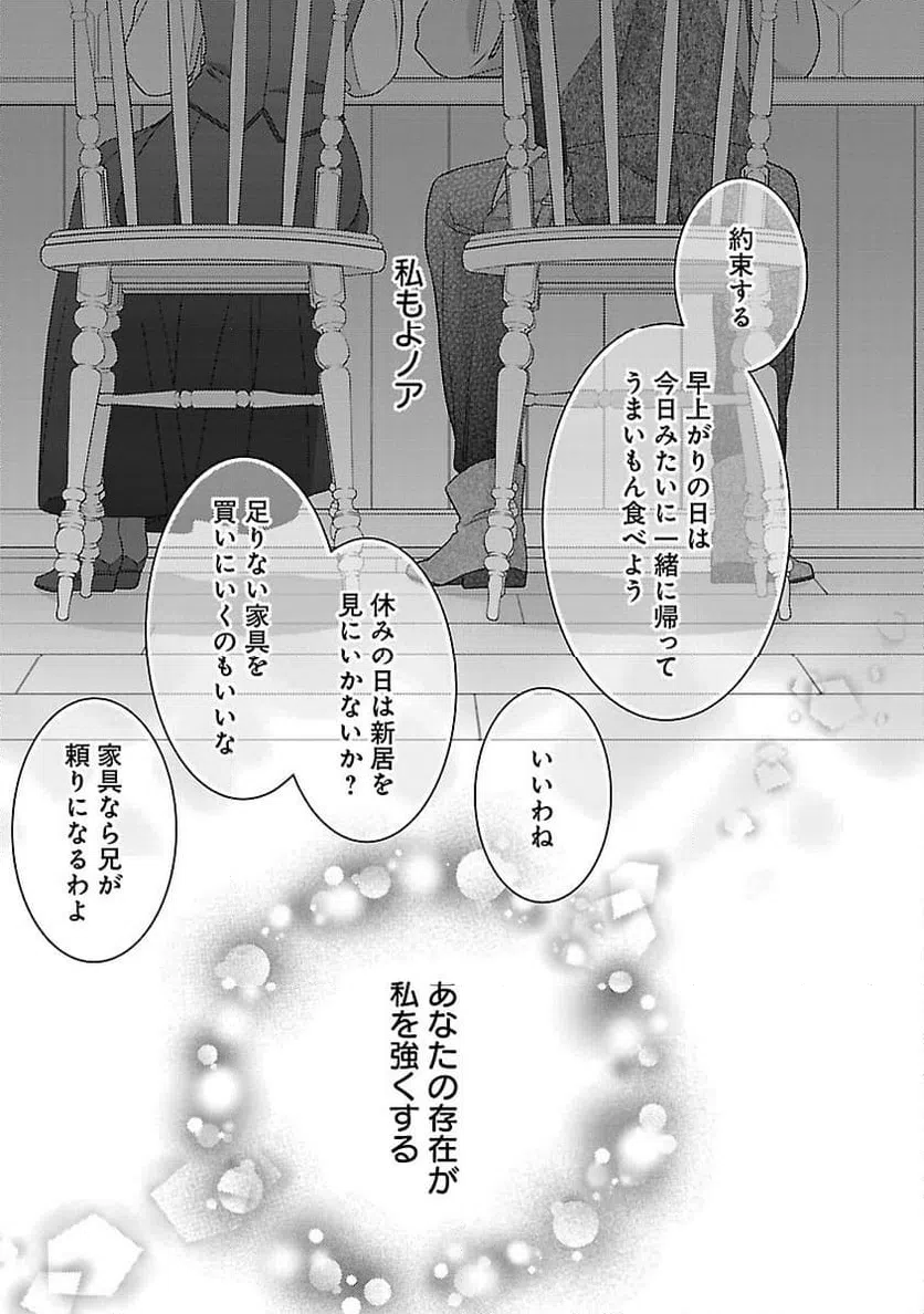 ページ 16 — 第14話