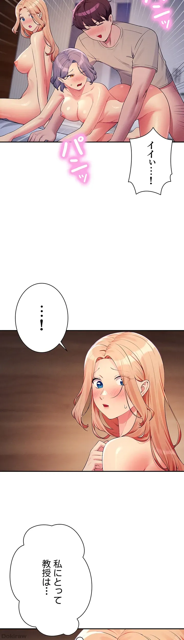 ページ 8 — 第112話