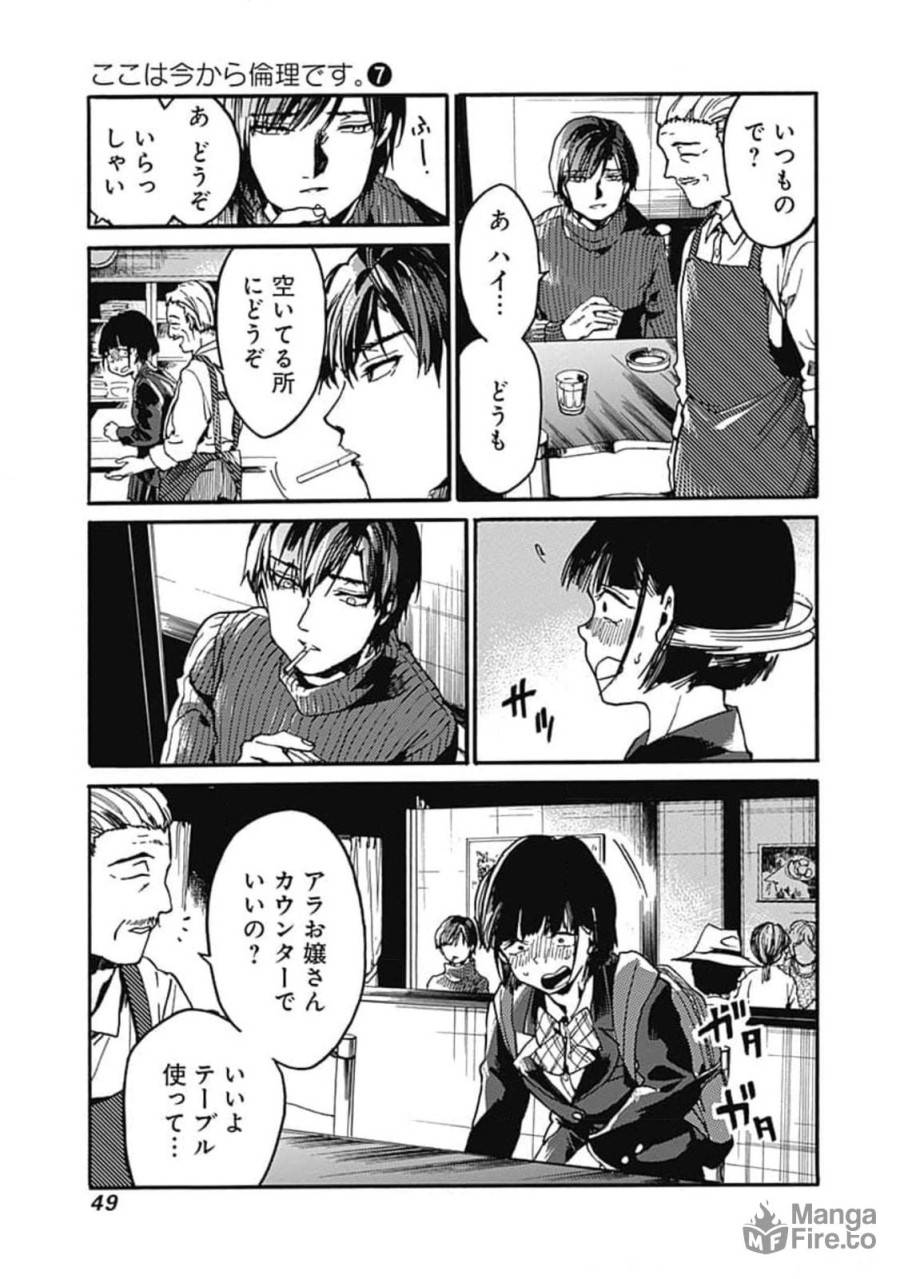 ページ 15 — 第32話