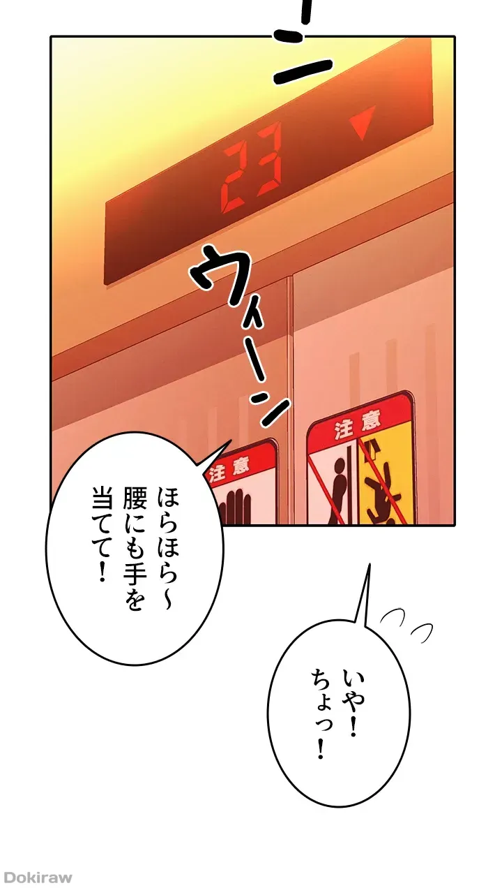 ページ 39 — 第54話
