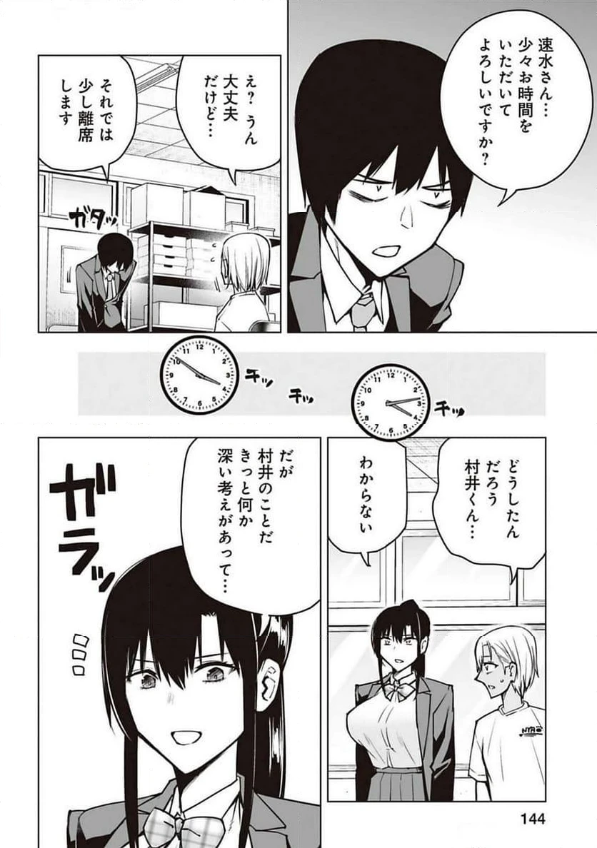 ページ 12 — 第5話