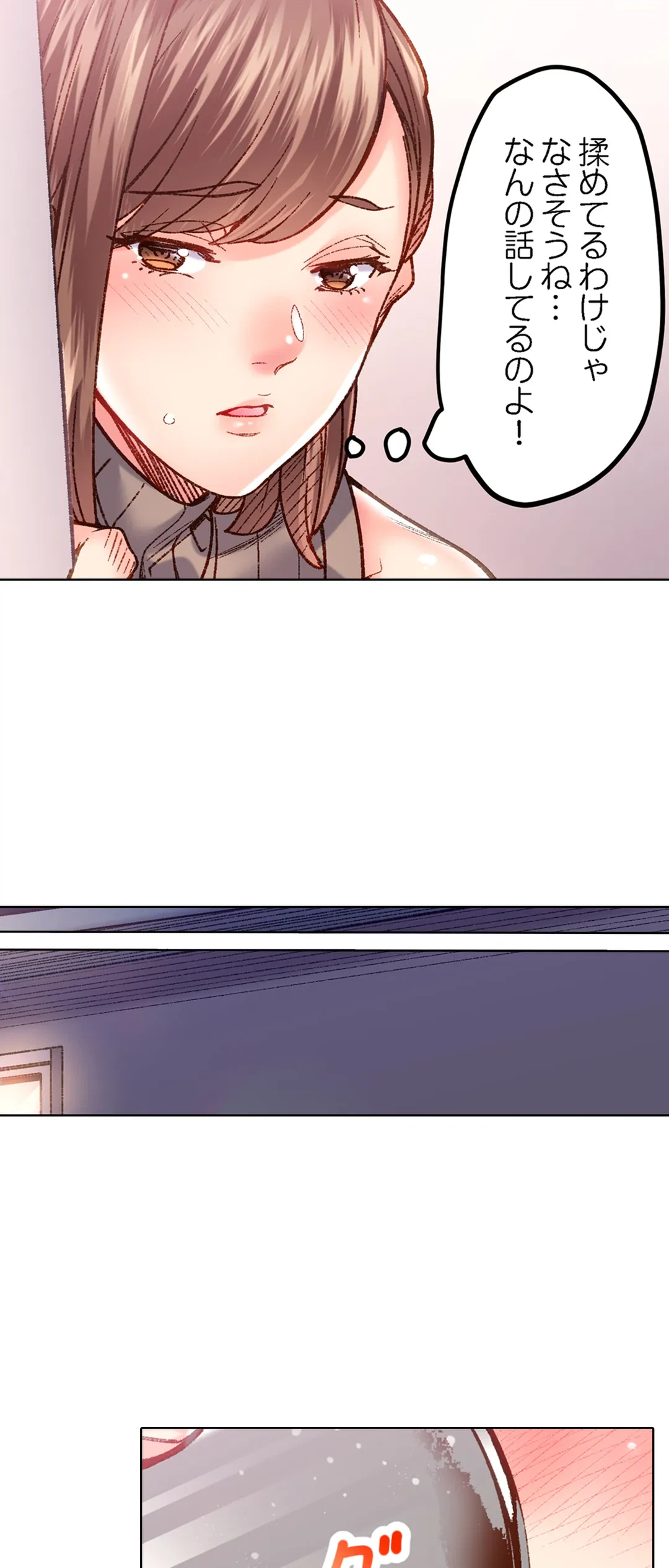 ページ 24 — 第71話