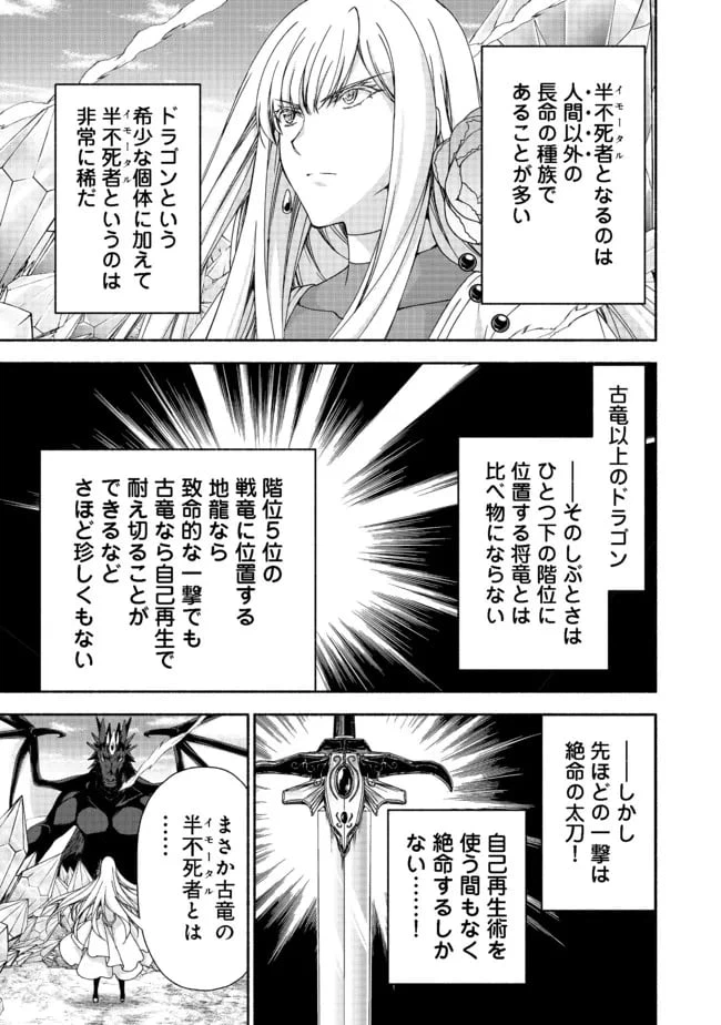 ページ 17 — 第11.1話